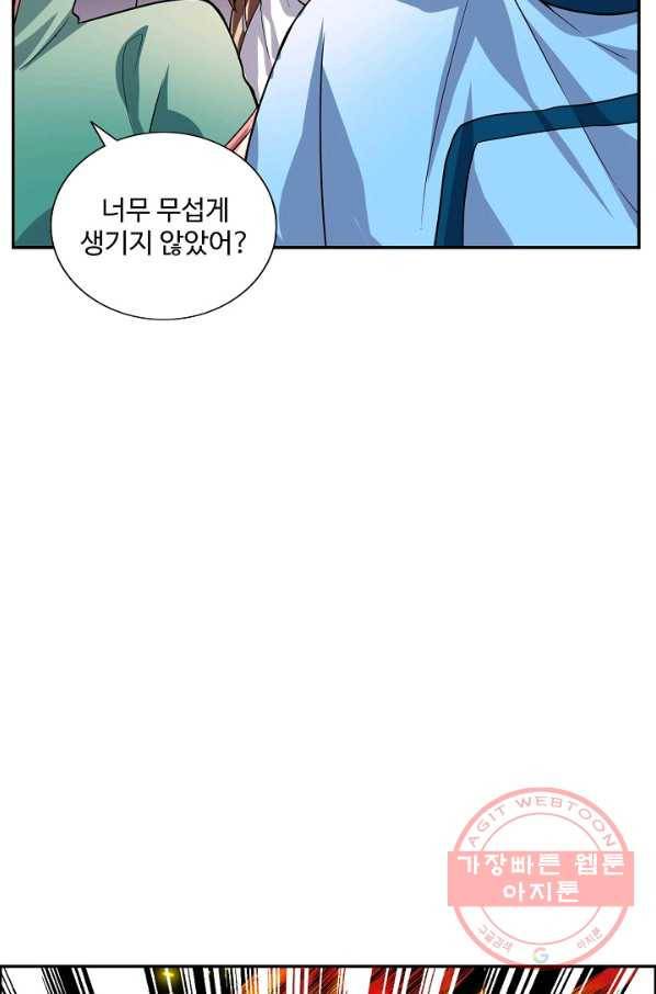 사기당해서 신선이 되었습니다 67화 6
