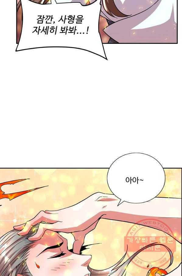 사기당해서 신선이 되었습니다 67화 11