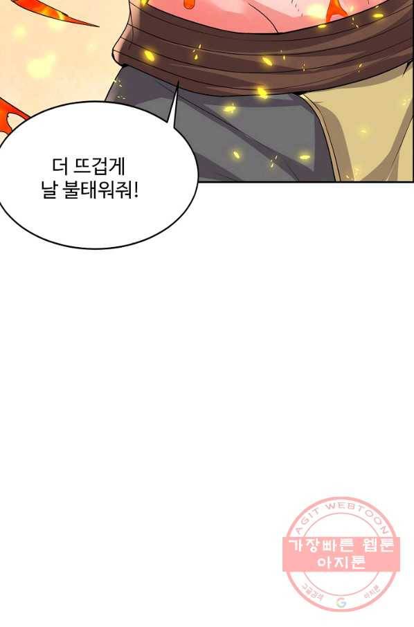 사기당해서 신선이 되었습니다 67화 13