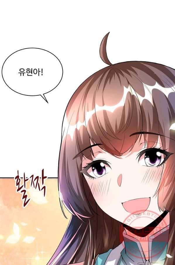 사기당해서 신선이 되었습니다 67화 19