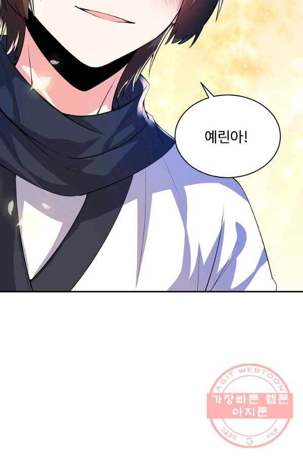 사기당해서 신선이 되었습니다 67화 21