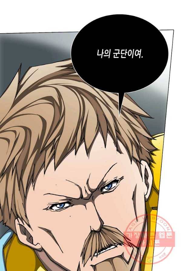 제국의 마지막 공주 87화 6