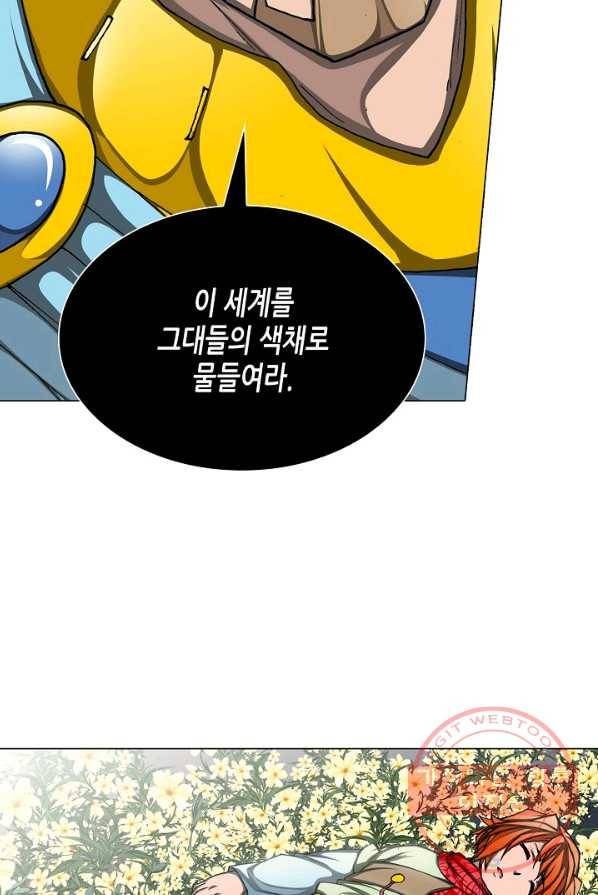 제국의 마지막 공주 87화 7