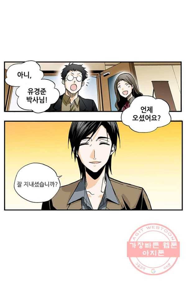 복원가의 집 165화-의뢰83(상) 2