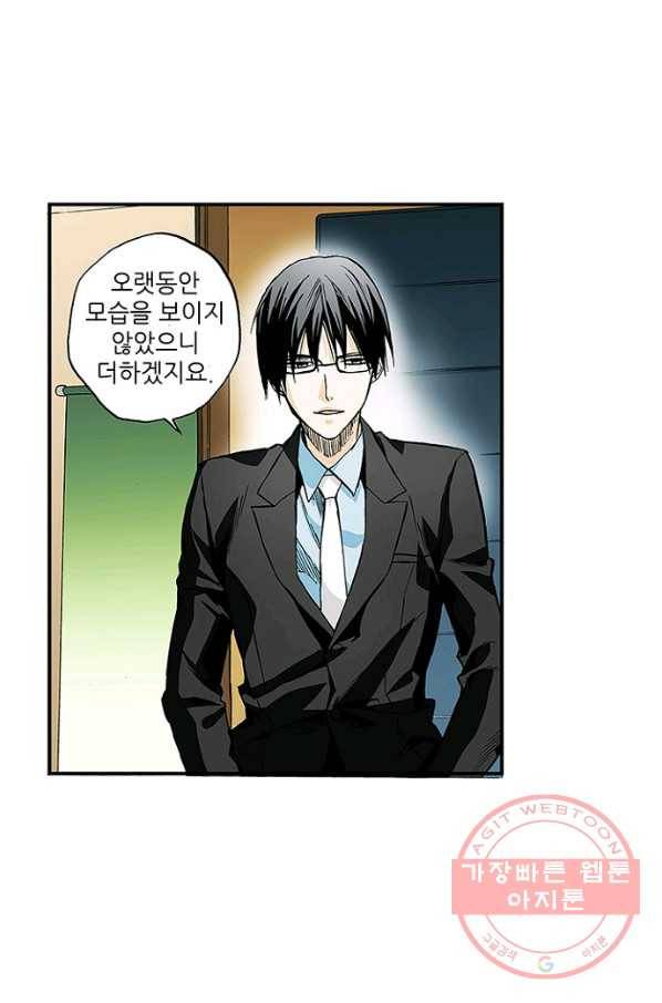복원가의 집 165화-의뢰83(상) 5