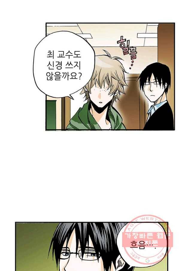 복원가의 집 165화-의뢰83(상) 6