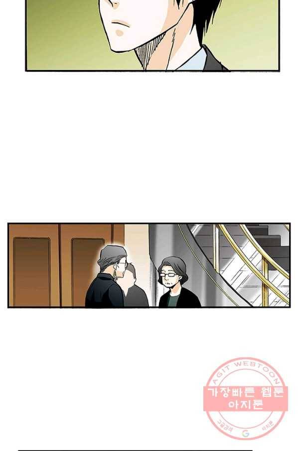 복원가의 집 165화-의뢰83(상) 7