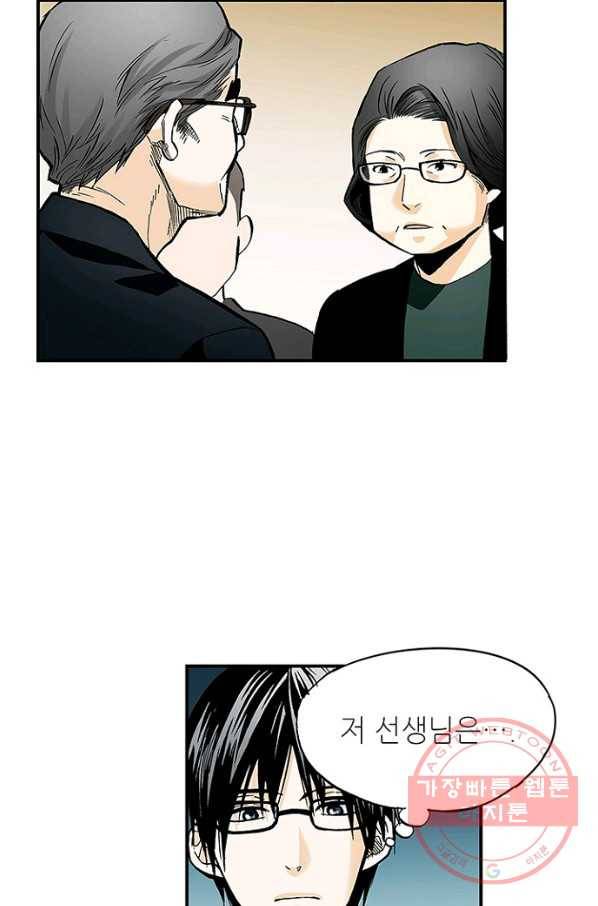 복원가의 집 165화-의뢰83(상) 8