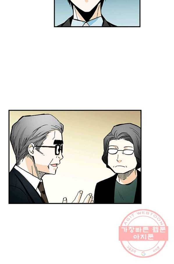 복원가의 집 165화-의뢰83(상) 9