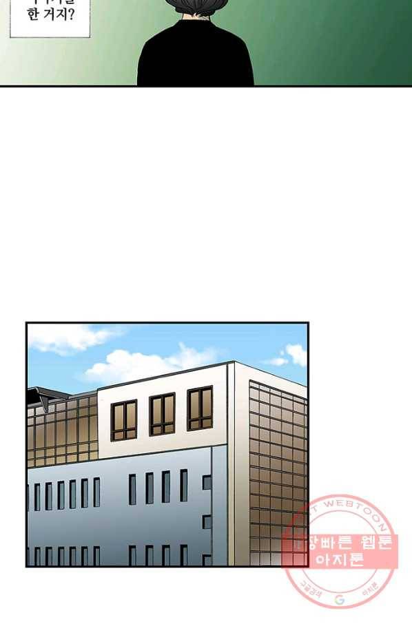 복원가의 집 165화-의뢰83(상) 12