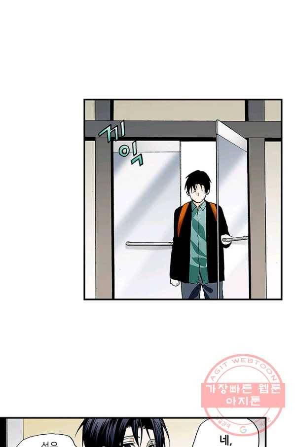 복원가의 집 165화-의뢰83(상) 13