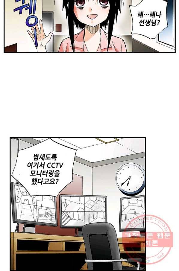 복원가의 집 165화-의뢰83(상) 15
