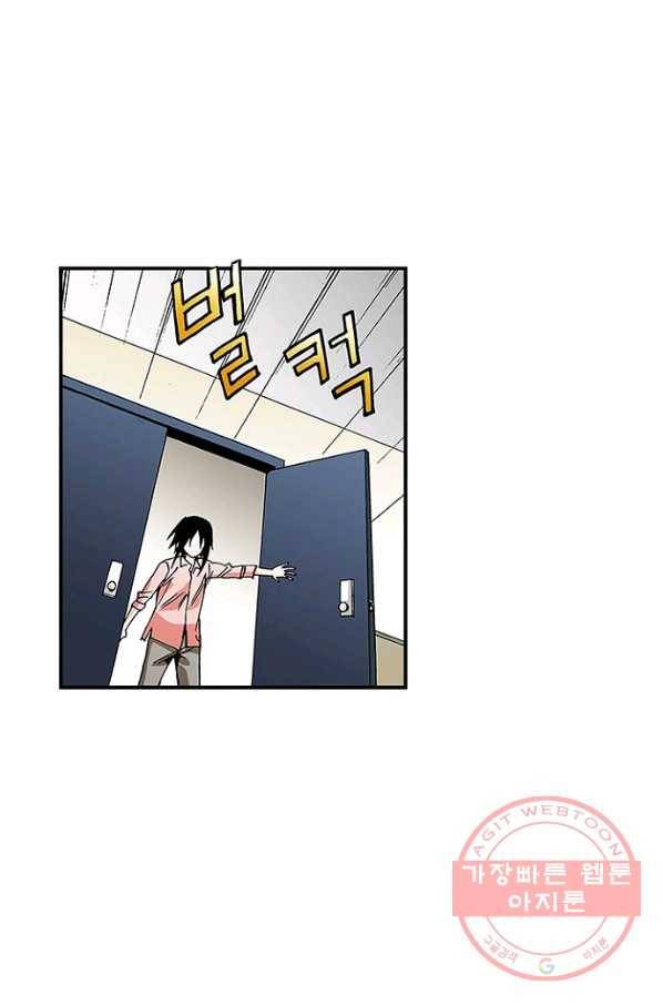 복원가의 집 165화-의뢰83(상) 30