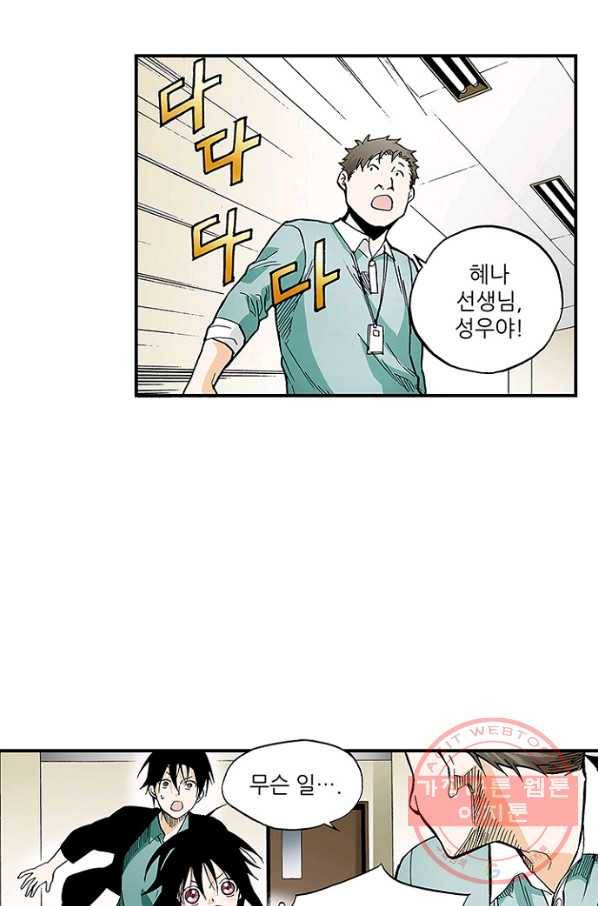 복원가의 집 165화-의뢰83(상) 31