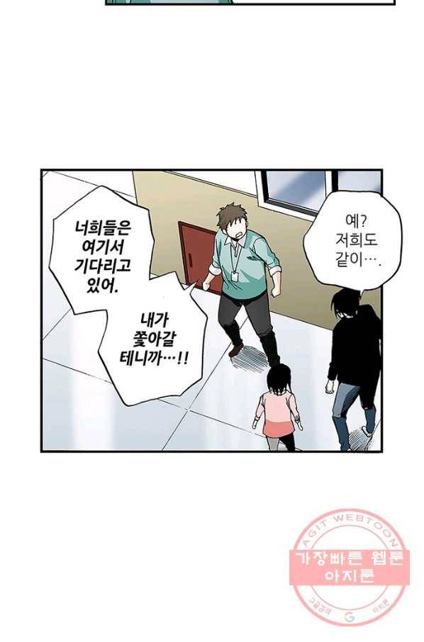 복원가의 집 165화-의뢰83(상) 34