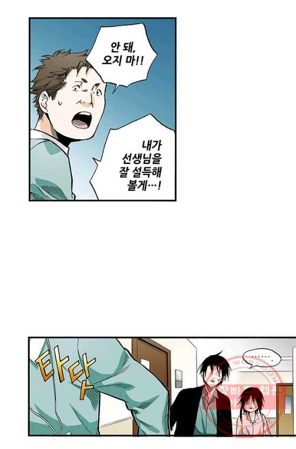 복원가의 집 165화-의뢰83(상) 35