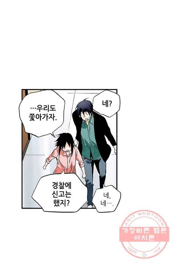 복원가의 집 165화-의뢰83(상) 36