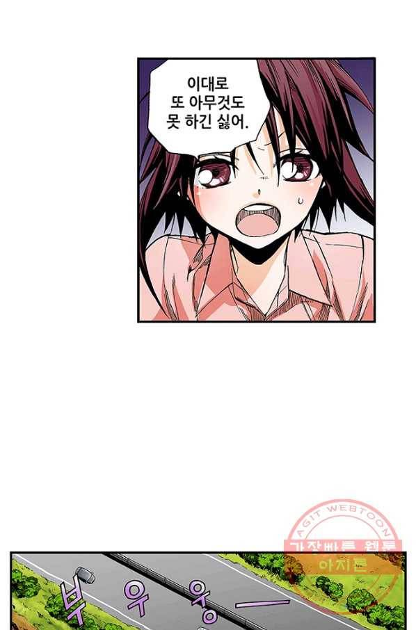 복원가의 집 165화-의뢰83(상) 37