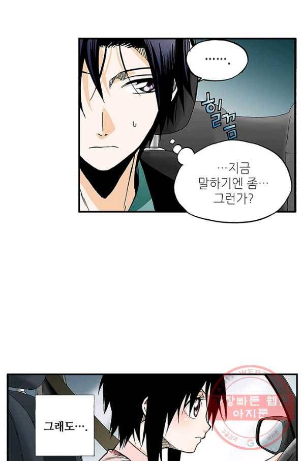 복원가의 집 165화-의뢰83(상) 39