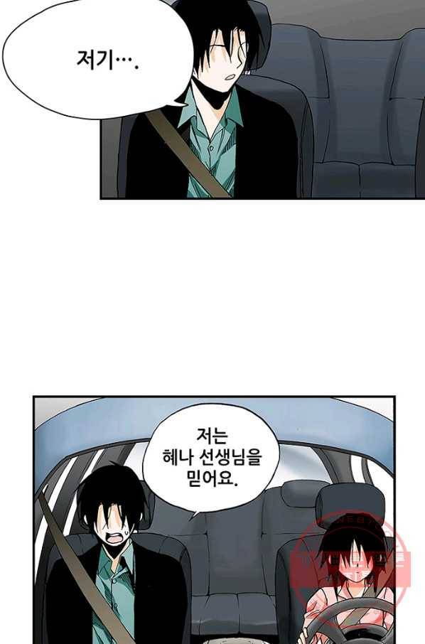 복원가의 집 165화-의뢰83(상) 41