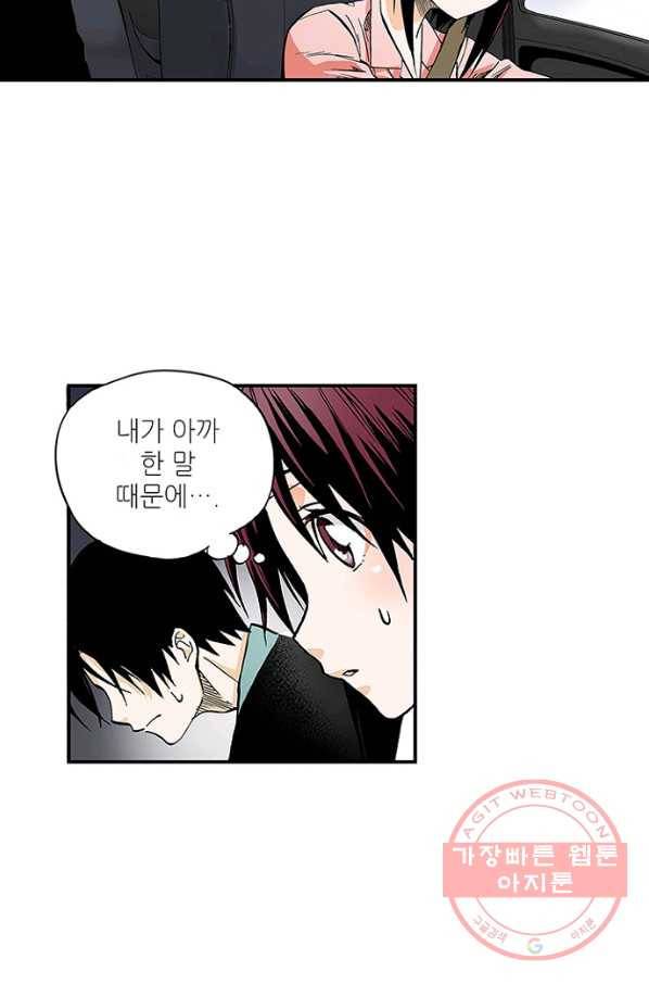 복원가의 집 165화-의뢰83(상) 45