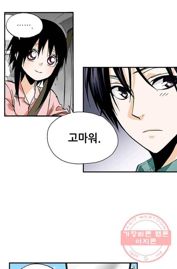 복원가의 집 165화-의뢰83(상) 46