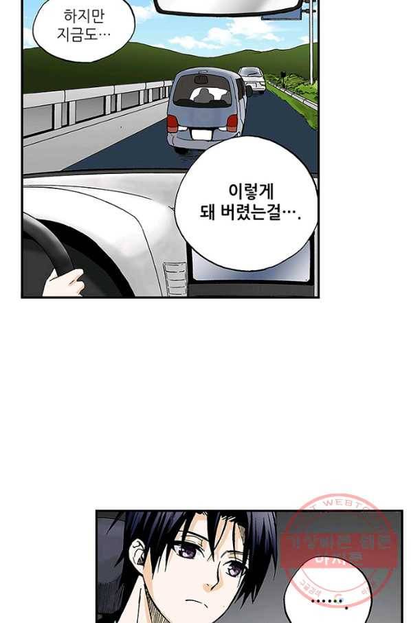 복원가의 집 165화-의뢰83(상) 47