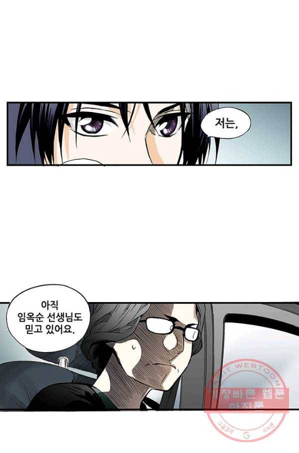 복원가의 집 165화-의뢰83(상) 49