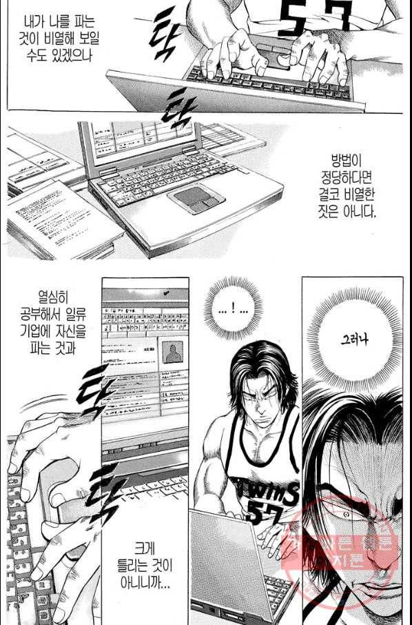 열혈장사꾼 18화 18