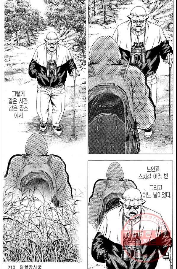 열혈장사꾼 18화 25
