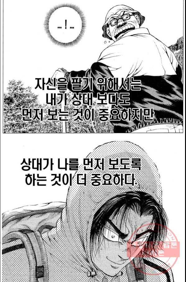 열혈장사꾼 18화 26