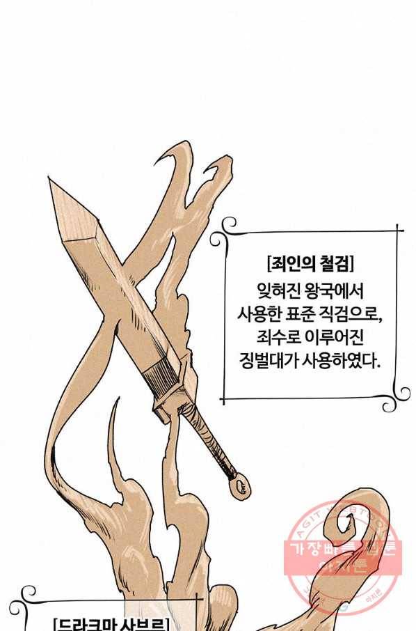 책 먹는 마법사 7화 1