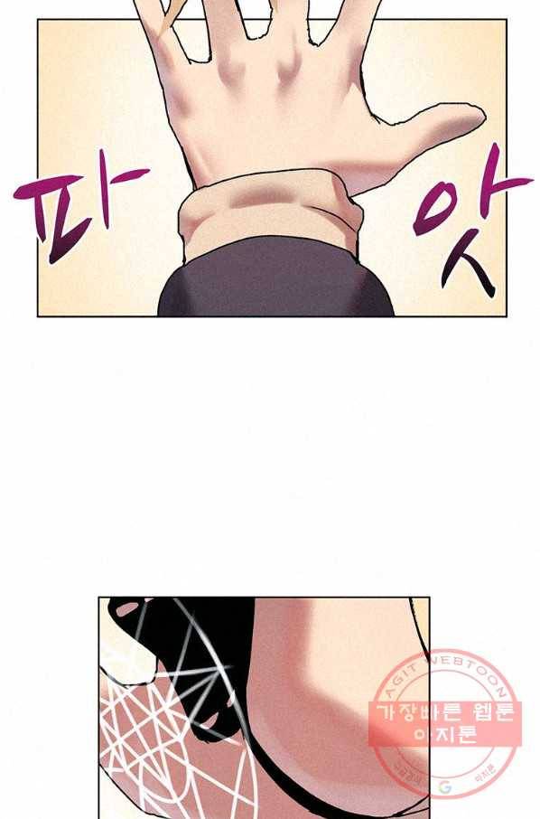 책 먹는 마법사 7화 3