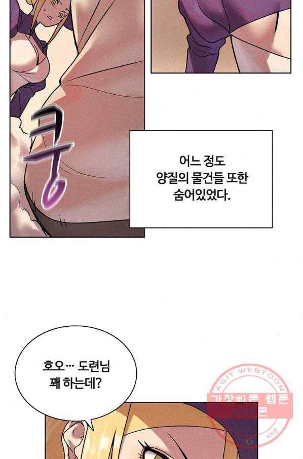 책 먹는 마법사 7화 6