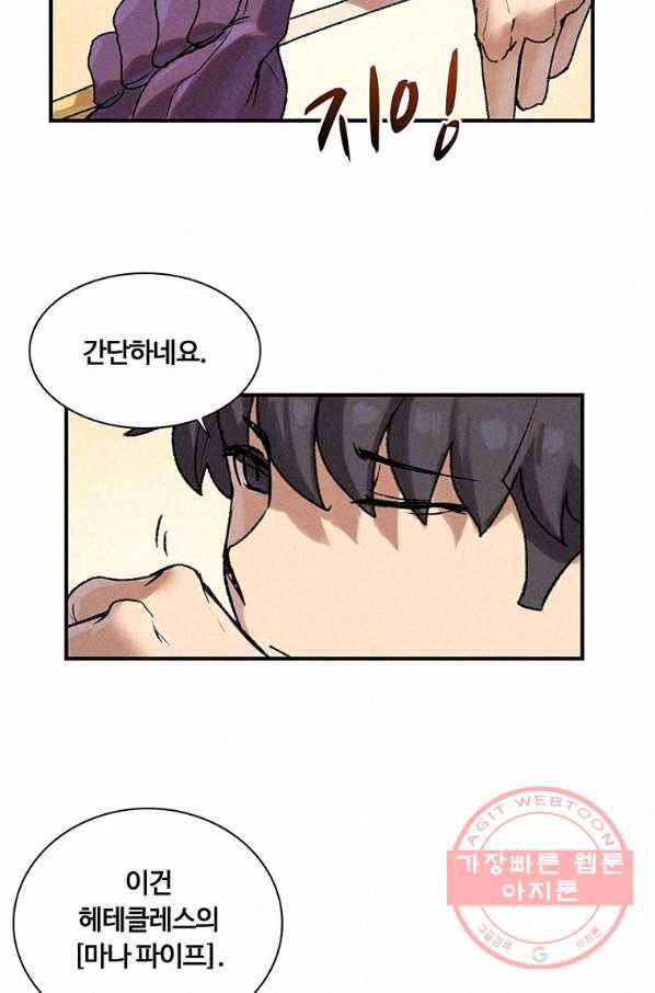 책 먹는 마법사 7화 12