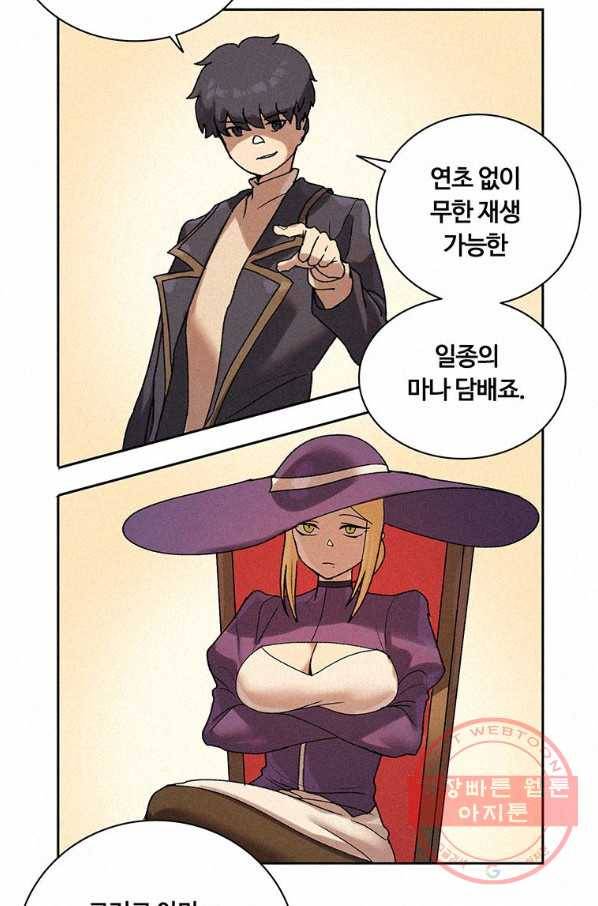 책 먹는 마법사 7화 13