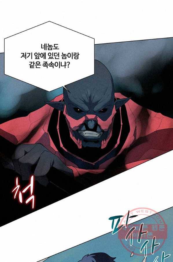 책 먹는 마법사 18화 1