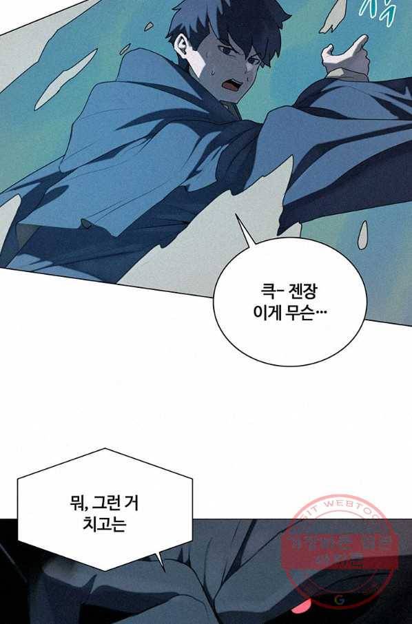 책 먹는 마법사 18화 2