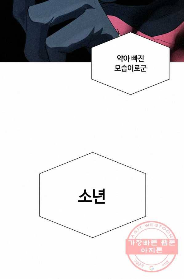 책 먹는 마법사 18화 3