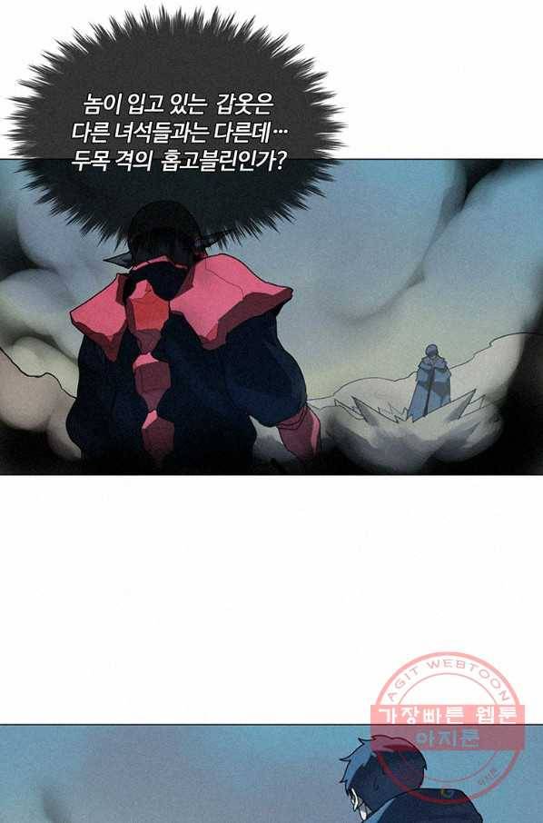 책 먹는 마법사 18화 5
