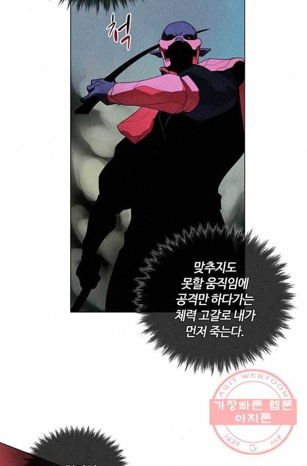 책 먹는 마법사 18화 7