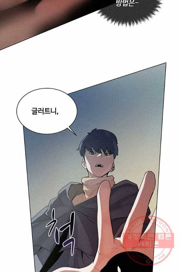 책 먹는 마법사 18화 9
