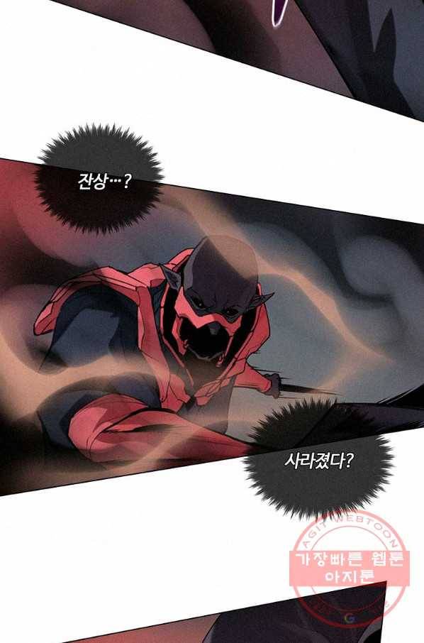 책 먹는 마법사 18화 12