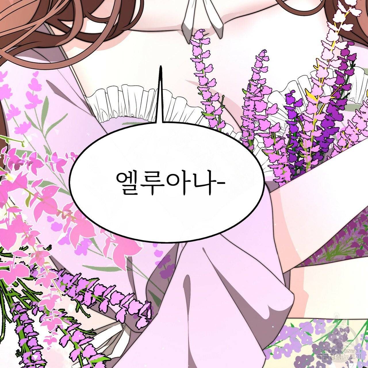 잊혀진 황녀는 평화롭게 살고 싶어 1화 5