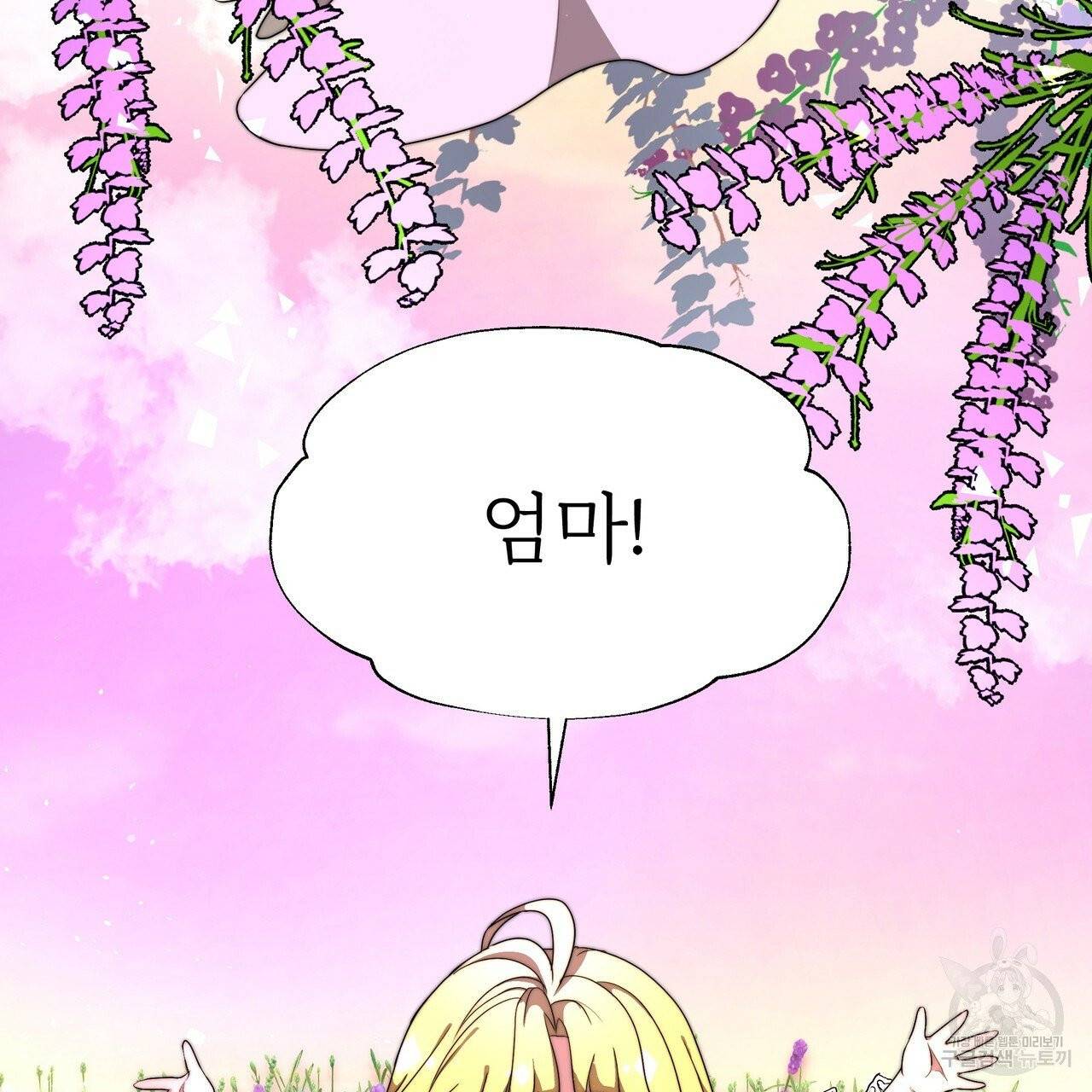 잊혀진 황녀는 평화롭게 살고 싶어 1화 6