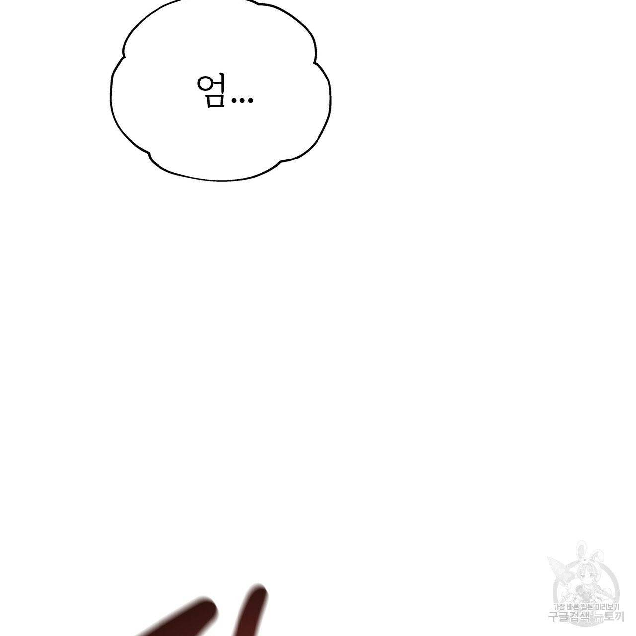 잊혀진 황녀는 평화롭게 살고 싶어 1화 10