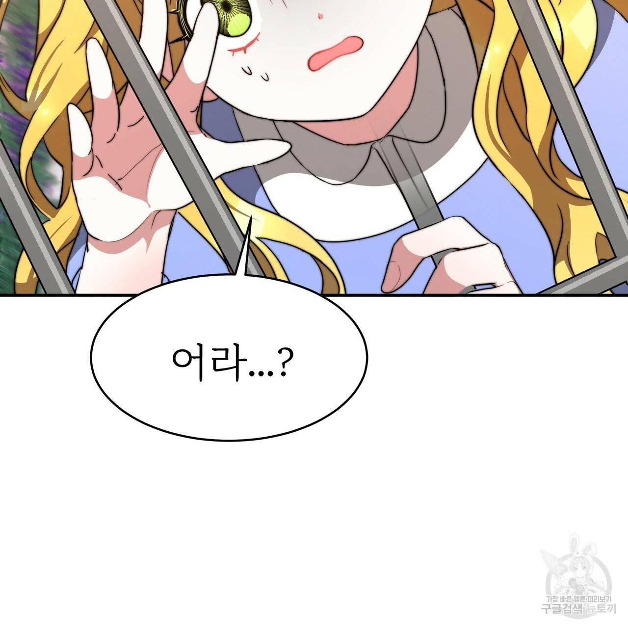 잊혀진 황녀는 평화롭게 살고 싶어 1화 17