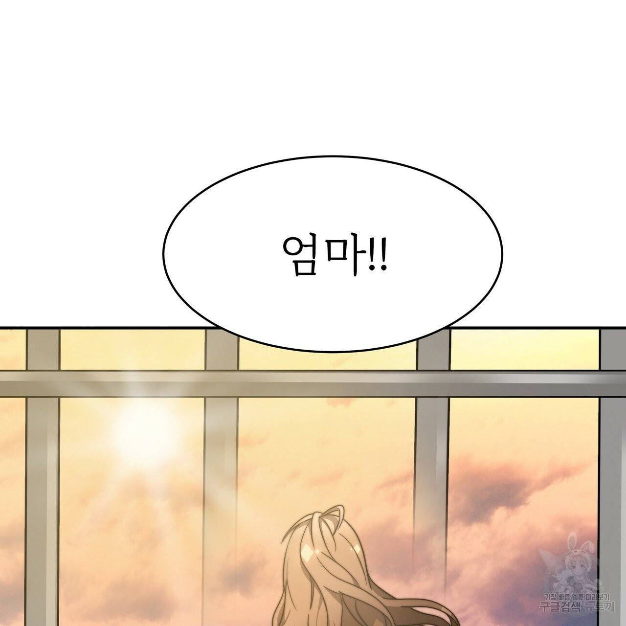 잊혀진 황녀는 평화롭게 살고 싶어 1화 18