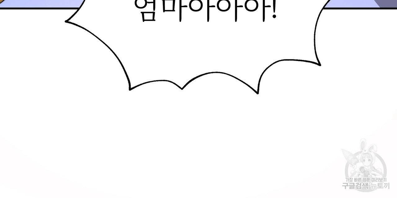 잊혀진 황녀는 평화롭게 살고 싶어 1화 27