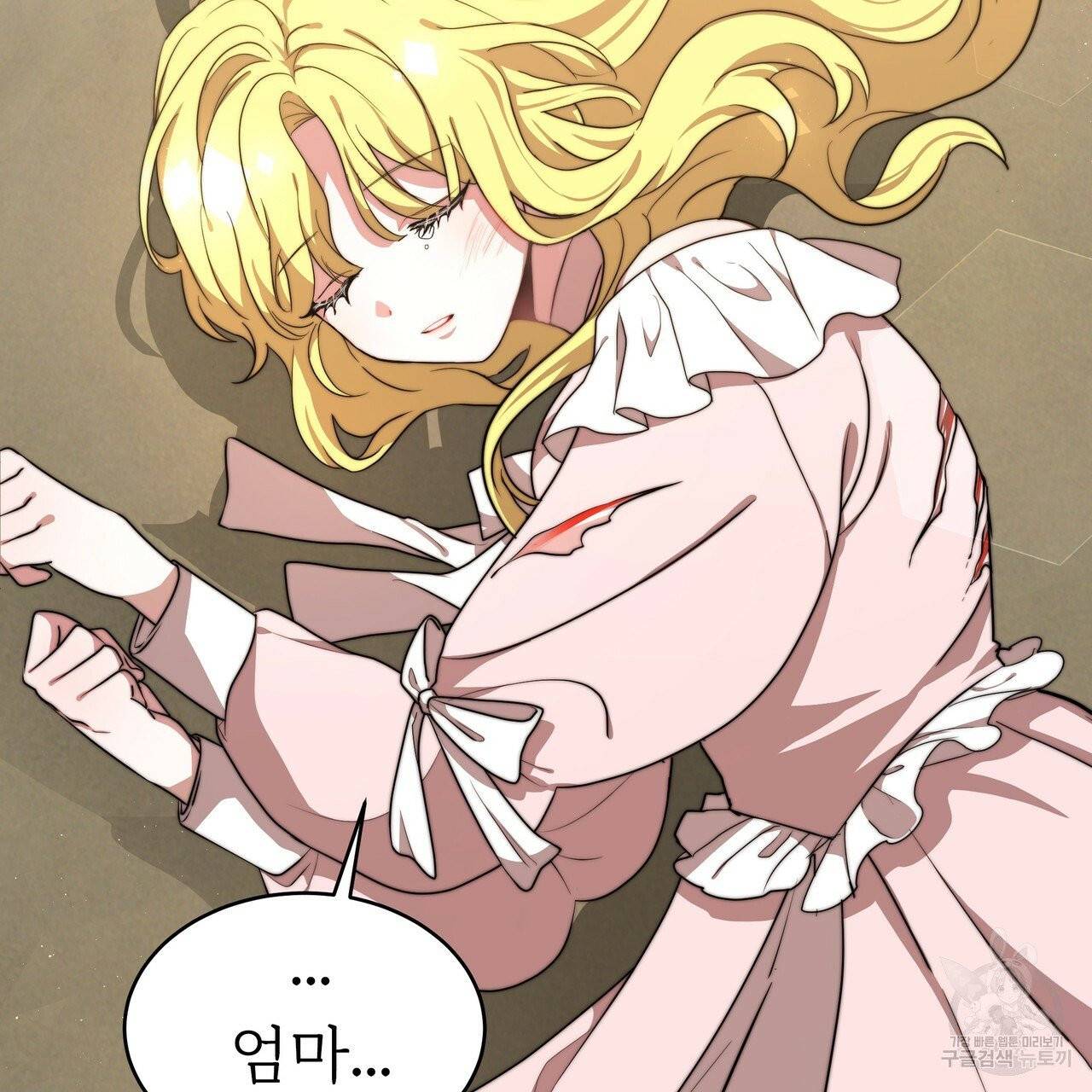 잊혀진 황녀는 평화롭게 살고 싶어 1화 35